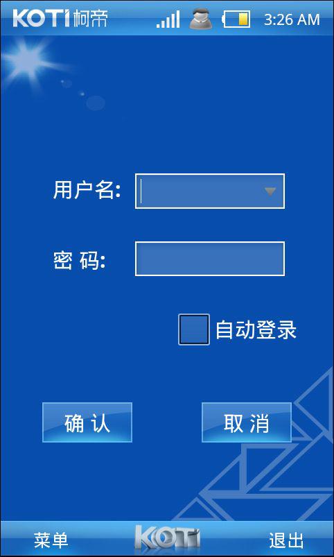 KOTI 手機(jī)控制終端軟件設(shè)備用戶登錄界面