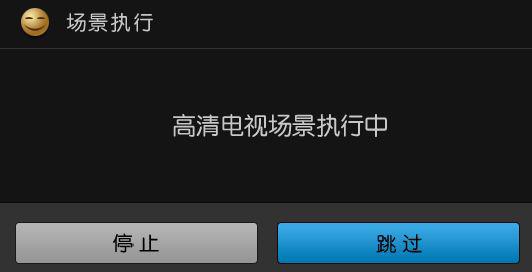 KOTI專(zhuān)業(yè)影院控制器軟件-場(chǎng)景執(zhí)行演示